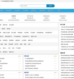 减肥辞典