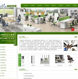 办公家具