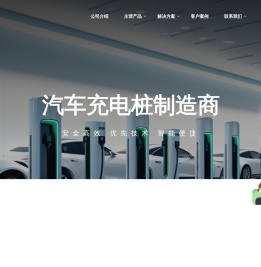 华平新能源