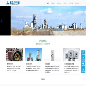 星之烨（重庆）科技有限公司