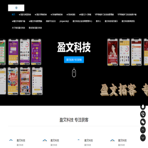 广州盈文互联网科技有限公司