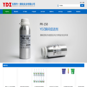 东莞市一滴粘实业有限公司