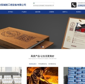 网带炉