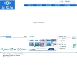 肇庆市新迪运科技有限公司