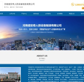 人防门