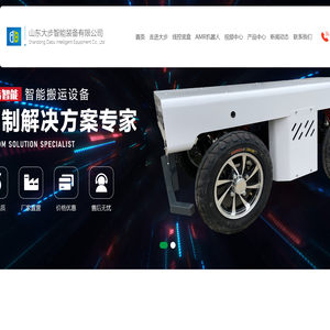 山东大步智能装备有限公司