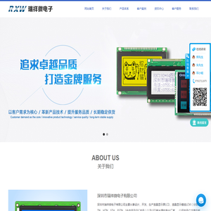 LCM,LCM设计,深圳LCM,深圳LCD,LCD显示屏,液晶模块,液晶显示屏,液晶模组,点阵模块,笔段模块,液晶面板厂家