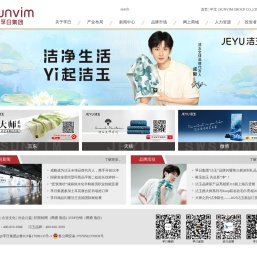 孚日集团股份有限公司
