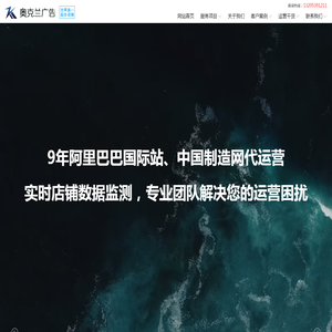 临沂阿里巴巴国际站代运营