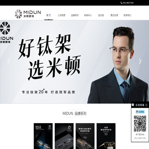 上海米顿光学眼镜有限公司
