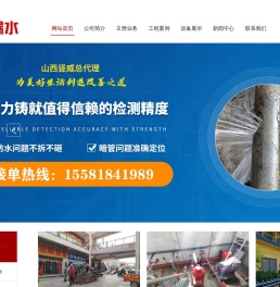 山西飞鹰智慧市政工程有限公司