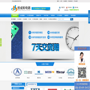 PCB厂