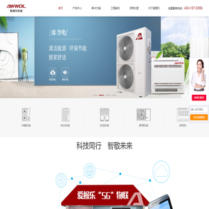 爱握乐