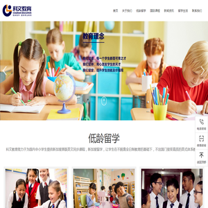 西安科文教育管理咨询有限公司