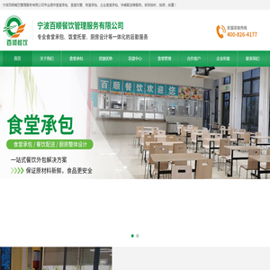 食堂承包