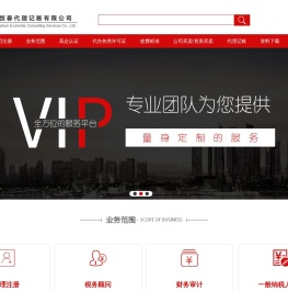 济南代理注册公司