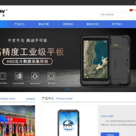 北京华辰北斗信息技术有限公司