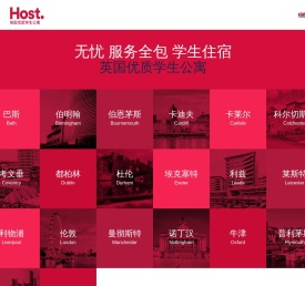 英国优质学生公寓