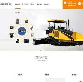苏州城本工程机械有限公司