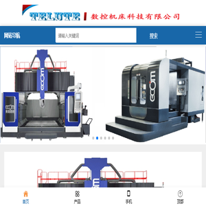 苏州特鲁特数控机床科技有限公司