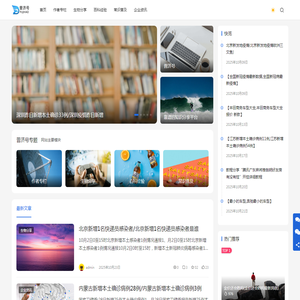 普济号
