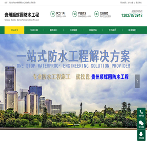 贵州防水补漏,贵阳屋顶防水,贵阳厂房补漏维修