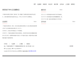广州荟宏科技有限公司