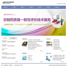 南京格力泰克,格力泰克,生命科技,一致性评价