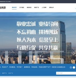 湘温集团官网