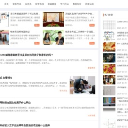 文海教育网
