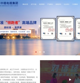 阻燃电线
