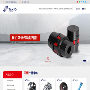 沧州天硕联轴器有限公司,蛇形弹簧联轴器,鼓型齿式联轴器,膜片联轴器
