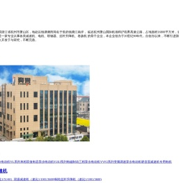 杭州萧山真誉传动件厂