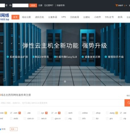 西部网络服务商