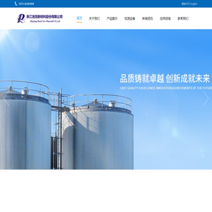 浙江洛克新材Polyurethane