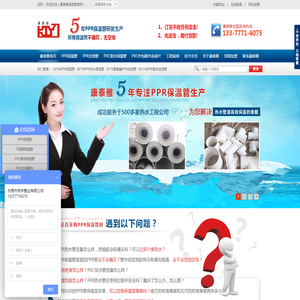 PPR保温管道
