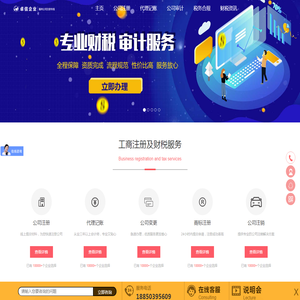 福州公司注册