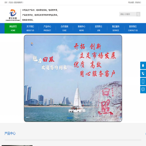 山东增宝电器科技有限公司