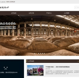 泸州御酒老作坊酒业有限公司
