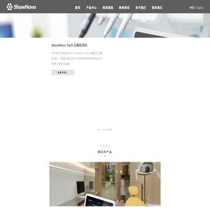 ShowNovo时代传感官网丨关注呼吸