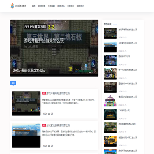 059玩家攻略网