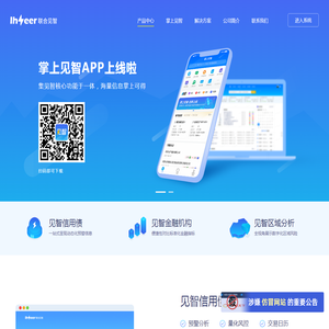联合见智科技有限公司