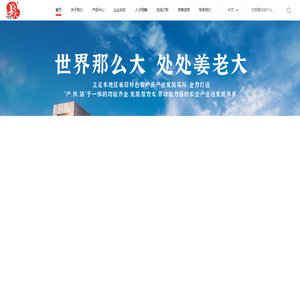 山东省万兴食品有限公司