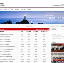 深圳市本杰企业管理咨询有限公司