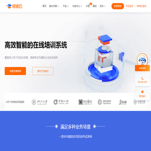 轻速云