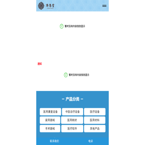 杭州济恩堂生物医药科技有限公司