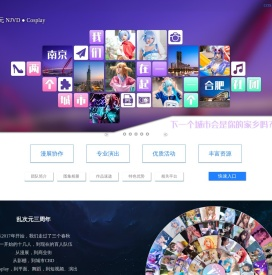 乱次元