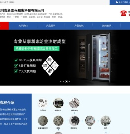 粉末冶金注射成型厂家