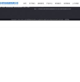 江苏菲泽科技有限公司