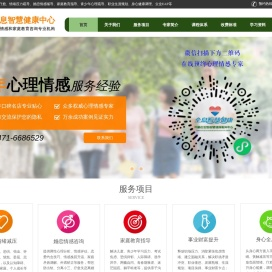 呼和浩特心理咨询电话6686529,心理咨询师,情感专家,内蒙古心理咨询,企业eap,心理医生